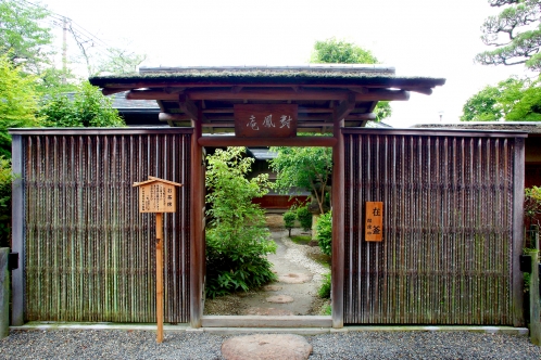 宇治市営茶室　対鳳庵