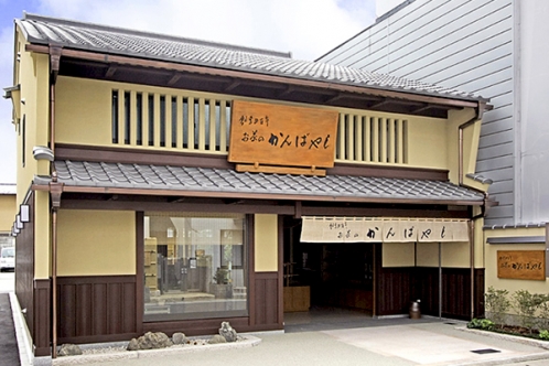 お茶のかんばやし　宇治橋通り本店