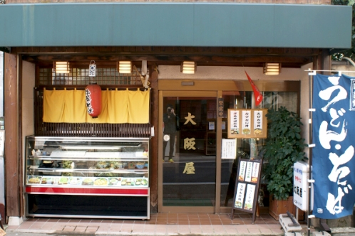 めん・どんぶり　大阪屋